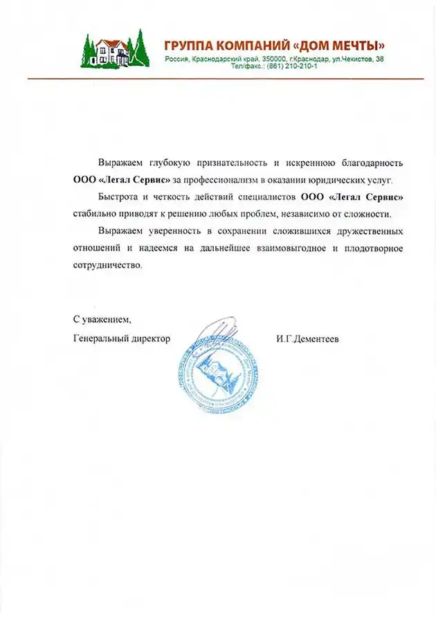 Группа компаний «Дом мечты»